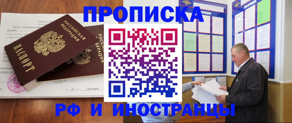 прописка ребенка в Чебоксарах