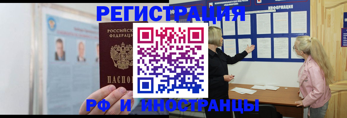 временная регистрация госуслуги в Чебоксарах