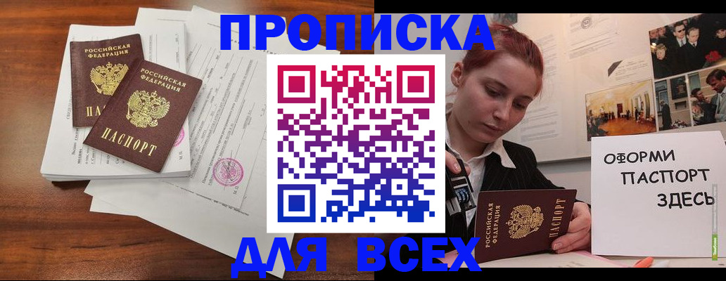 прописка в квартире в Чебоксарах