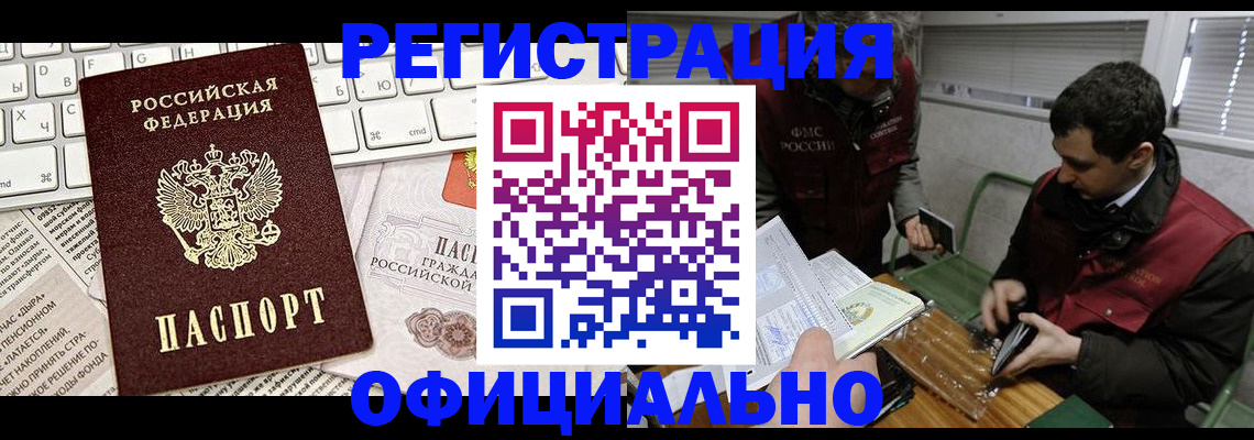 прописка для военкомата в Чебоксарах