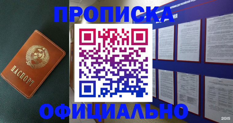 временная регистрация купить в Чебоксарах