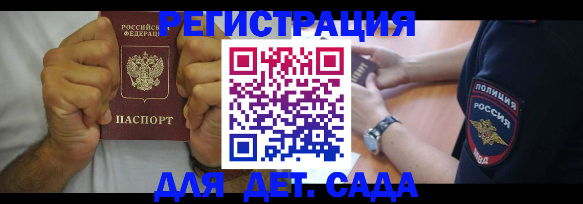 прописка для работы в Чебоксарах